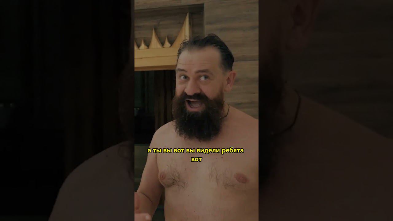 “Это лучшая баня России”: первые отзывы гостей “ТайгаПар” #баня #шортс смотреть онлайн