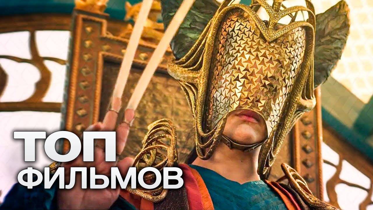 ТОП-10 ЛУЧШИХ КОМЕДИЙ смотреть онлайн