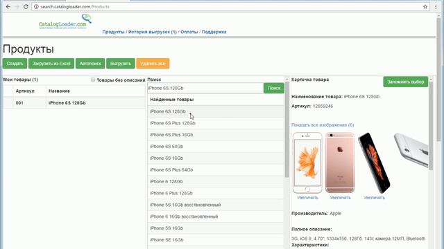 Поиск описания для товаров - Как это работает. смотреть онлайн