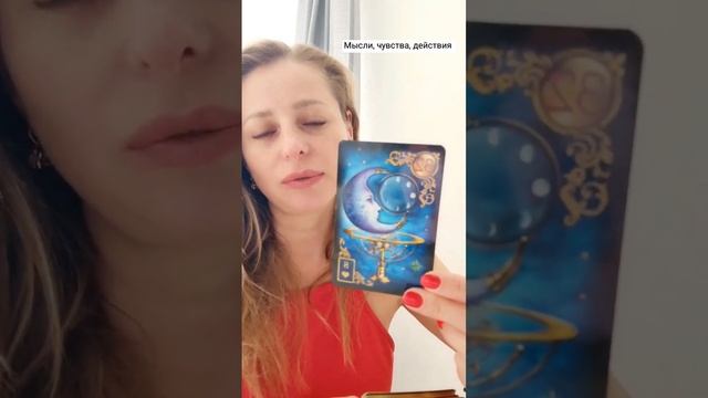 #tarot #гаданиеонлайн #lenormand #ленорман #гадание #мысличувствадействия #shorts смотреть онлайн