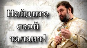 Безбожники лукавы и ленивы. Отец Андрей Ткачев