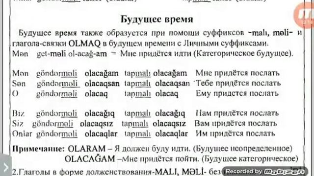 22-27 ГРАММАТИКА. АЗЕРБАЙДЖАНСКИЙ ЯЗЫК ПО 7 УРОКОВ смотреть онлайн