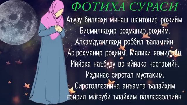 ТАХАЖЖУД НАМОЗИ АЁЛЛАР УЧУН.