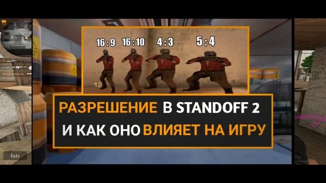 РАСТЯЖЕНИЕ ЭКРАНА НА 12 Android-e / Standoff 2 / SAMSUNG / Как Сделать Растяжение на SAMSUNG?! #So2 смотреть онлайн