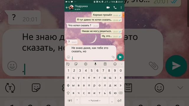 Переписка парня с девушкой. Парень признаётся в любви девушке ❤? смотреть онлайн