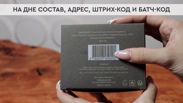 Majda Bekkali Mon Nom Est Rouge | Как выглядит оригинал? смотреть онлайн