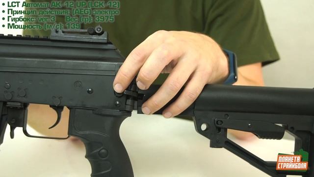 Обзор АК-12 от LCT