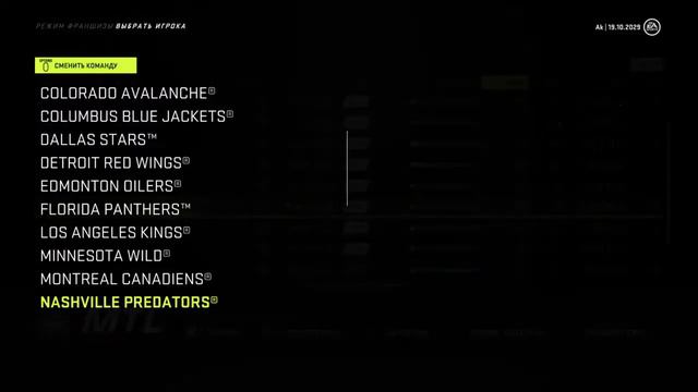 Nhl 21, династия, сезон 10, сиэтл смотреть онлайн