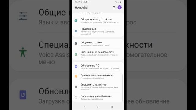 Как сделать белую точку на телефоне Samsung Galaxy A10 смотреть онлайн