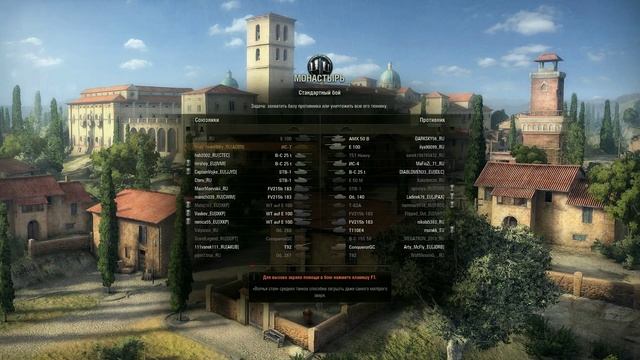 Ускорение запуска игры и загрузки боя WoT смотреть онлайн
