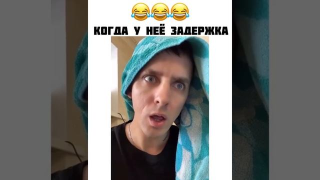 Скетчи Вадика - Когда у неё задержка смотреть онлайн