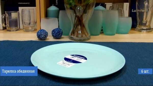 Сервиз Luminarc Diwali Light Turquoise and White  18 предметов