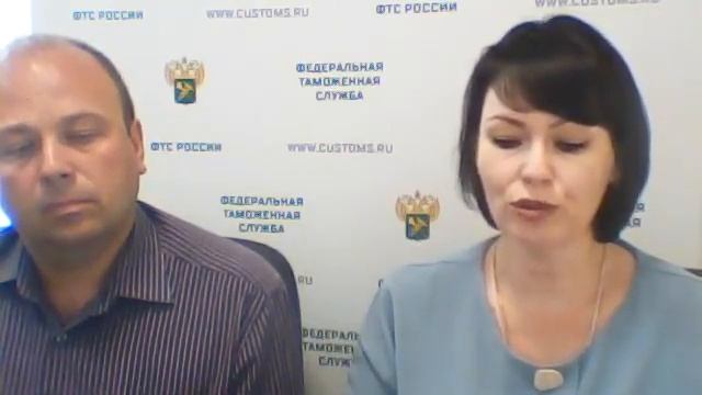Вебинар ФТС России, 25.06.2020