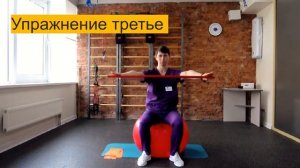 Упражнения для шеи и спины