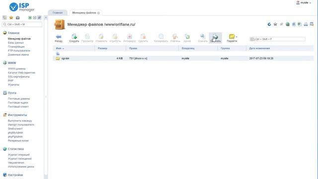 Инструкция по загрузке готового лэндинга на хостинг с панелью ISP Manager смотреть онлайн