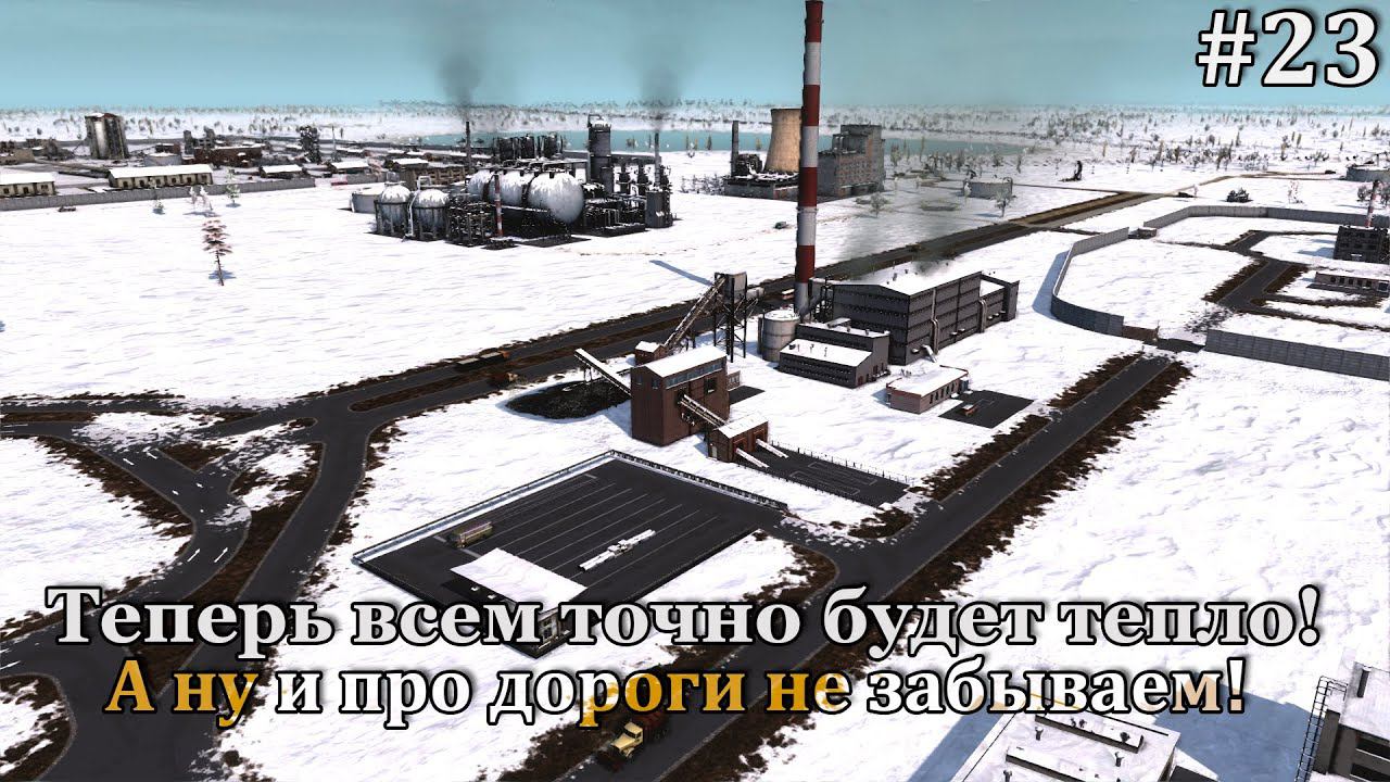 Workers & Resources: Soviet Republic #23 смотреть онлайн