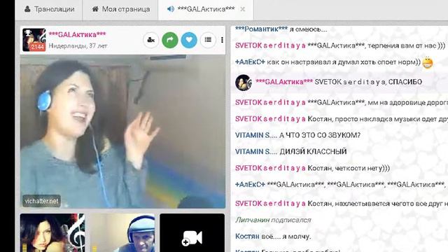 Галактика - Ваенга смотреть онлайн