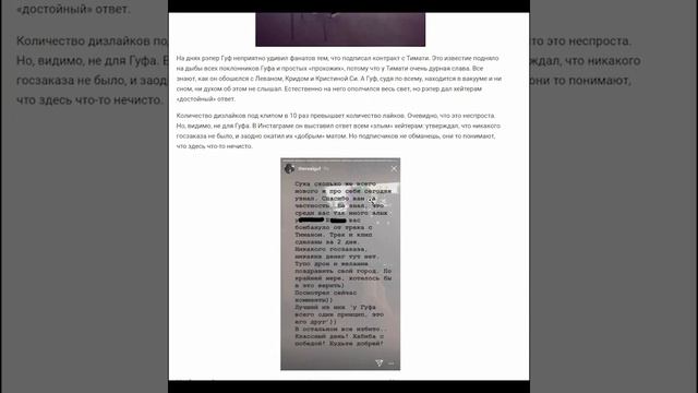 Гуф ПРОДАЛСЯ Тимати и обматерил фанатов за критику