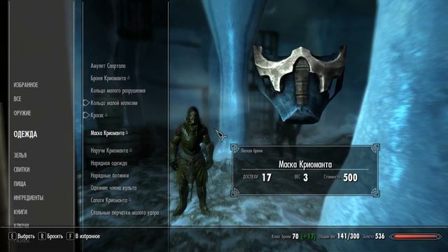 Skyrim Моды- Броня Саб-Зиро из Mortal Kombat смотреть онлайн