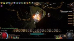 【Path of Exile 3.20】Фарм без билда - зараженные скверной карты, разоренные скверной карты