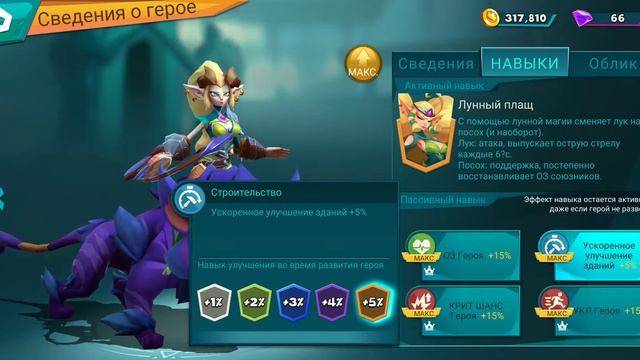 Brave Conquest Обзор - Гайд Лунный Страж смотреть онлайн