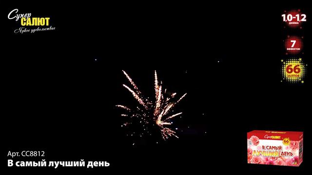 СС8812 2020 смотреть онлайн
