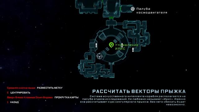 The Persistence ➤ Прохождение #2 ➤ Палуба исследователей, панель управления Ирис! смотреть онлайн