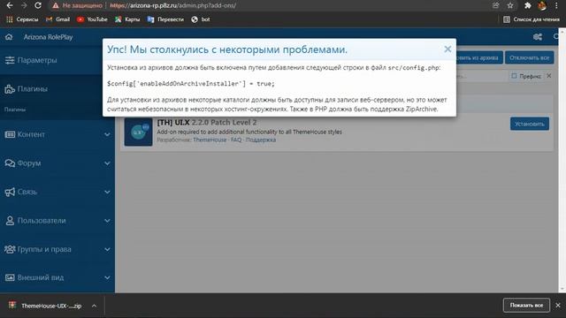 Как убрать ошибку в XenForo UI.X Error? смотреть онлайн