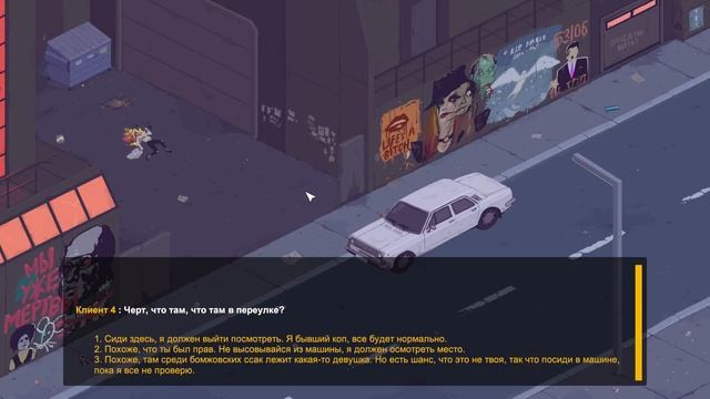 Играю в The Mercury man смотреть онлайн