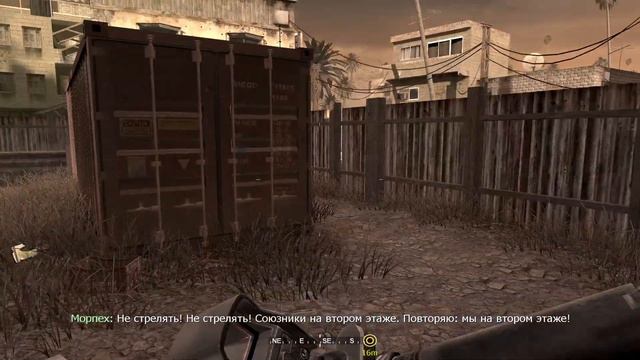 Прохождение Call of Duty 4: Modern Warfare.Миссия №8"Шок и трепет","Последствия". смотреть онлайн