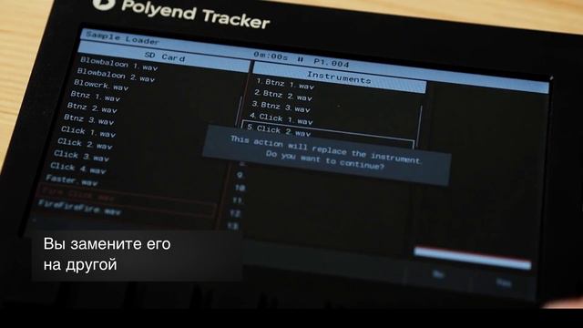 Polyend Tracker - инструкция - RU - 007 - загрузка сэмплов смотреть онлайн