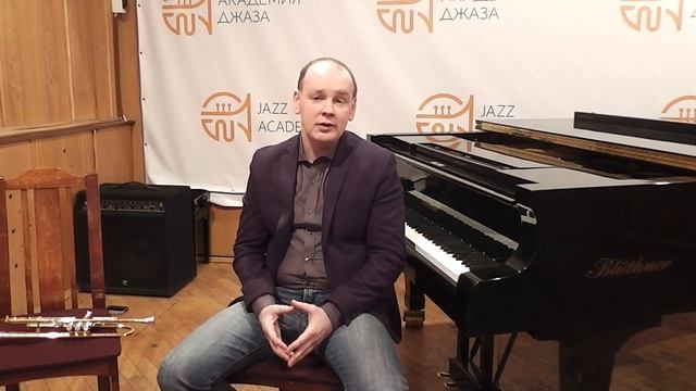 Мастер-класс педагога Академии джаза Алексея Корнильева смотреть онлайн