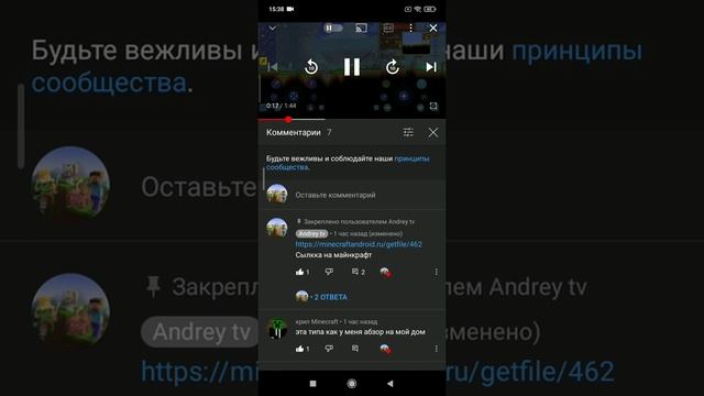 как установить майнкрафт на телефон смотреть онлайн