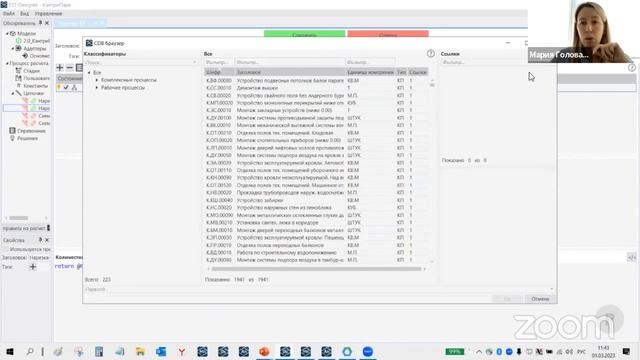 Russian BIM Days. Большая стройка Larix (ЛАРИКС) смотреть онлайн