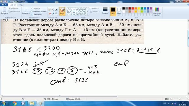 Вариант 36. Ященко 50 вариантов 2019. смотреть онлайн