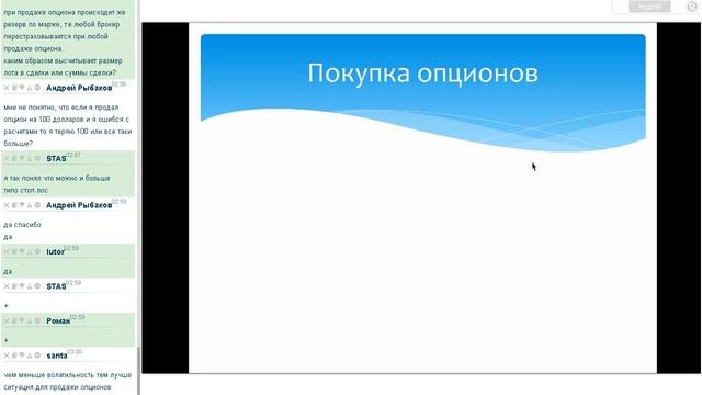 140827 Опционы на фондовом рынке Прибыльные стратегии смотреть онлайн