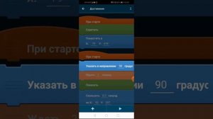 Урок1: как сделать отчивку, достижение в pocket code