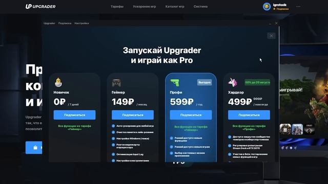 ЛУЧШИЙ СПОСОБ ПОВЫШЕНИЕ ФПС! FPS BOOST CSGO 2022 / ПРОВЕРКА UPGRADER