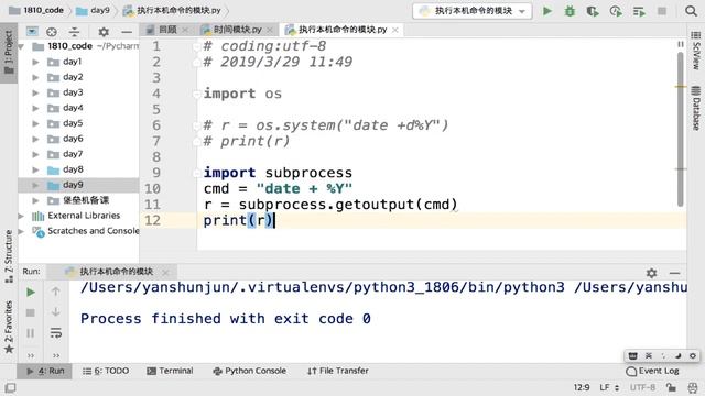 千锋Linux教程：73 执行本机系统的命令 смотреть онлайн