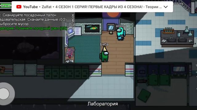 Играю в амонг ас на другой карте смотреть онлайн
