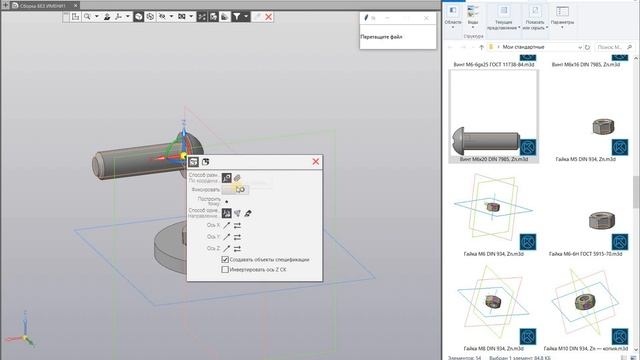 Компас-3D. Python. Drag & drop приложение. смотреть онлайн