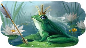 ЦАРЕВНА ЛЯГУШКА (аудиосказка)