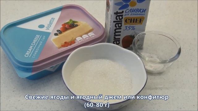 МЕРЕНГОВОЕ ПИРОЖНОЕ со СЛИВОЧНЫМ КРЕМОМ и ЯГОДАМИ / ВКУСНЕЕ НЕ БЫВАЕТ! смотреть онлайн