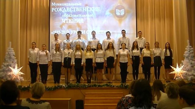 Рождественские чтения. Хор учеников 11 - А класса. Декабрь_2016 смотреть онлайн