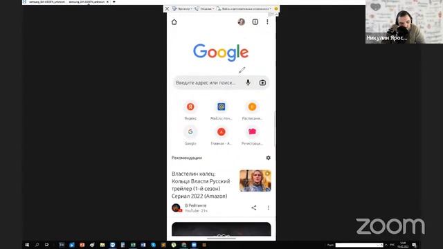 15.02.22 Браузер и поисковые машины смотреть онлайн