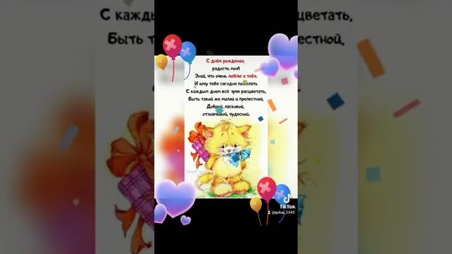 Поздравления С Днём Рождения Внучка ??? смотреть онлайн