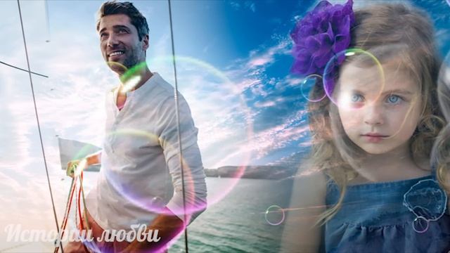 Ушел в рейс и не вернулся. Спустя 8 лет, девочка подошла к незнакомому мужчине и назвала его ПАПОЧК смотреть онлайн