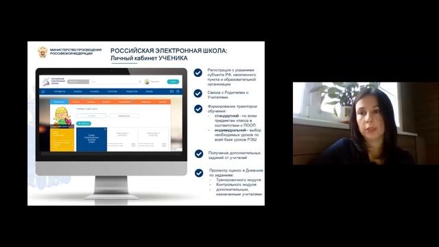 Информационно-образовательная среда "Российская электронная школа" смотреть онлайн