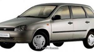 #1254. ВАЗ 11174 Калина [Авто подборка]