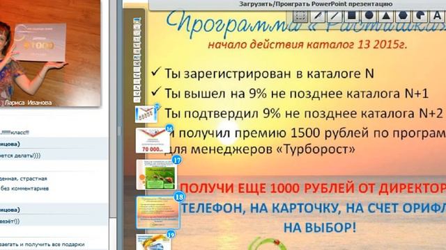 Планерка "Самый выгодный и быстрый старт в интернет-проекте Онлайн-карьера.рф!!! смотреть онлайн